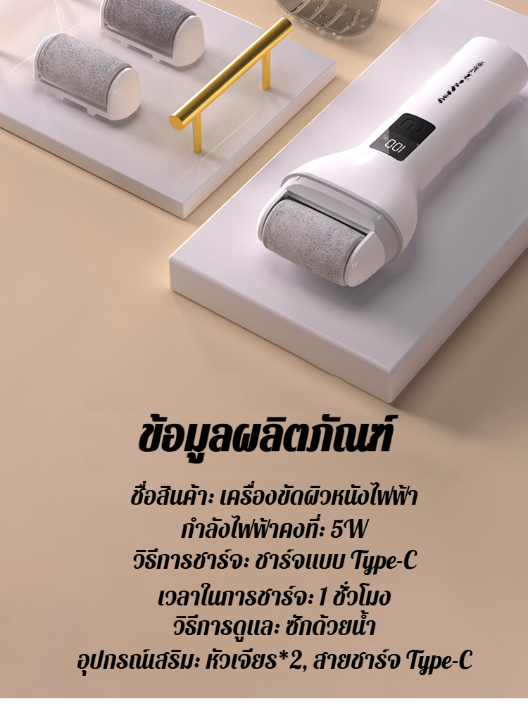 เครื่องซ่อมเท้าในครัวเรือน แผ่นเจียรเท้าหิน