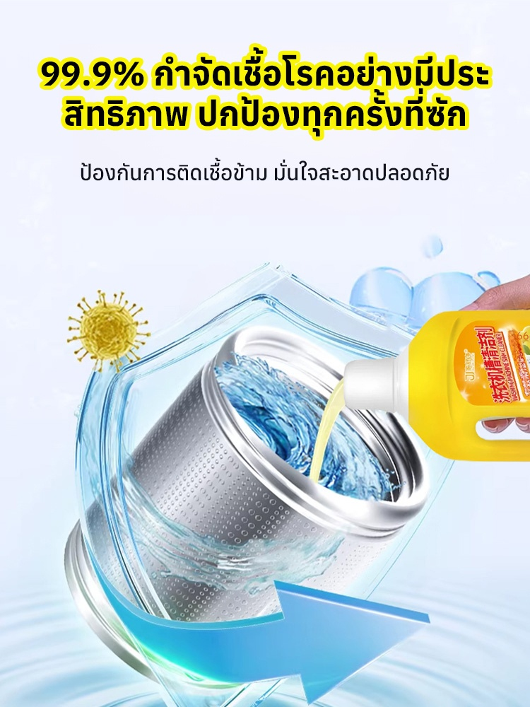 【กำจัดคราบฝังแน่น】น้ำยาทำความสะอาดถังซักเครื่องซักผ้า