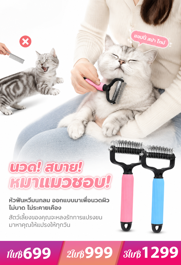 หวีขนสัตว์เลี้ยงนวดเปิดปมเก็บขนร่วง