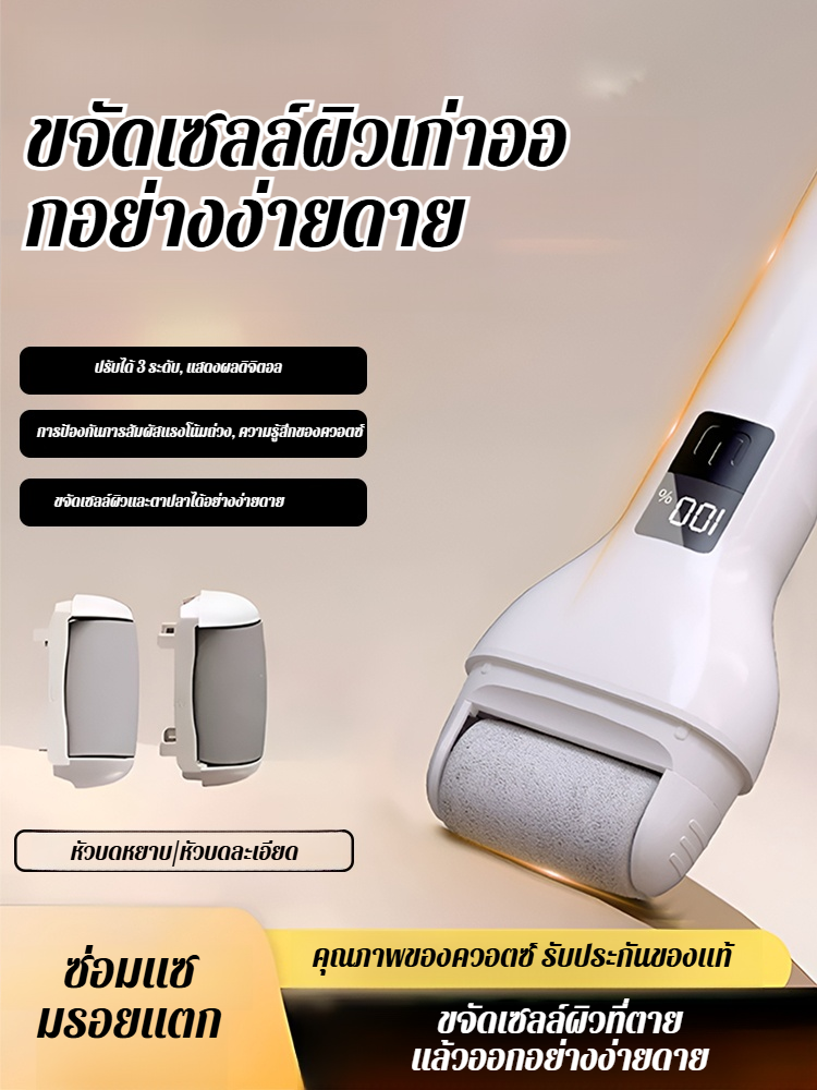 เครื่องซ่อมเท้าในครัวเรือน แผ่นเจียรเท้าหิน