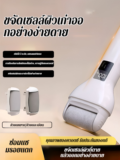 เครื่องซ่อมเท้าในครัวเรือน แผ่นเจียรเท้าหิน