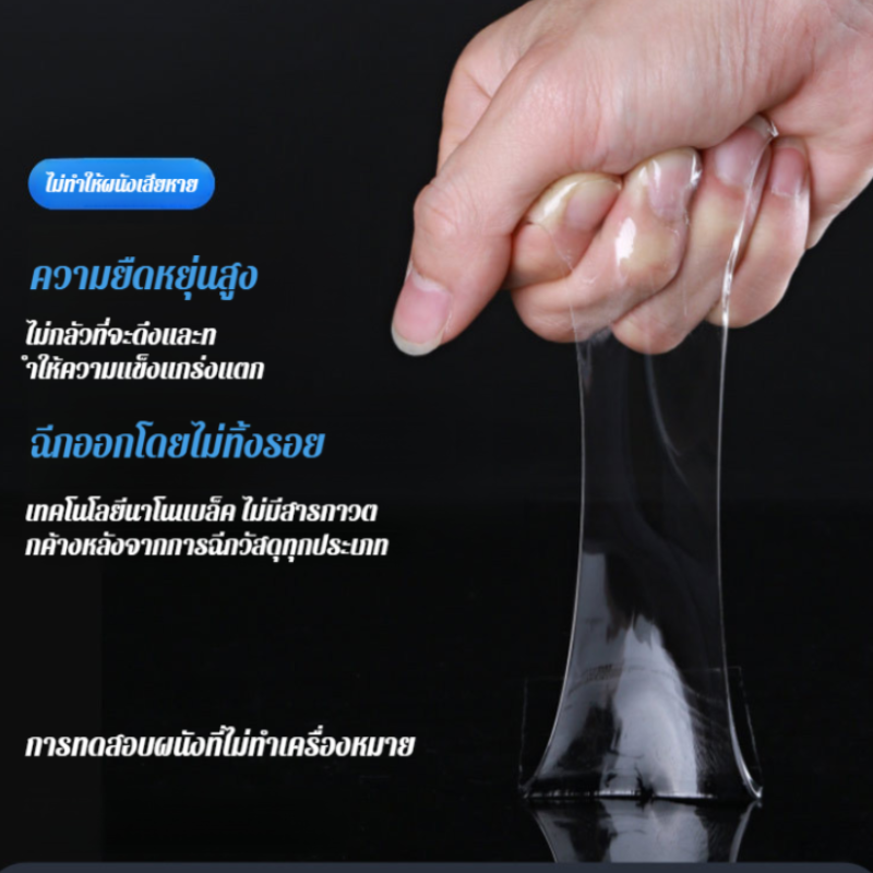 เทปนาโนอันทรงพลัง เทปกาวเมจิกเทปใส