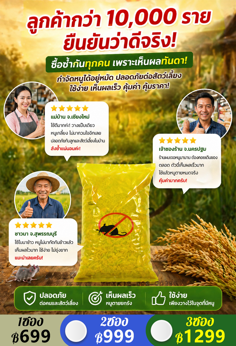 【ไร้นกหมื่นเมตร】เหยื่อล่อนก