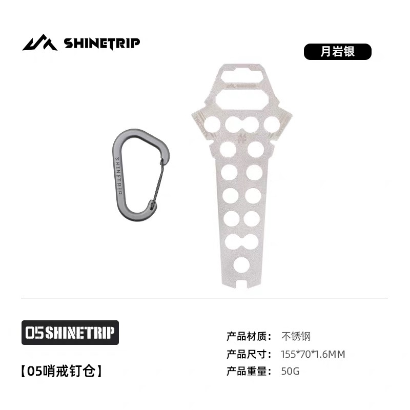 SHINETRIP A582 Camping Tent Peg Organizer Bag Tactical Ground Nail Storage Pouch Stainless Steel Hanging Buckle