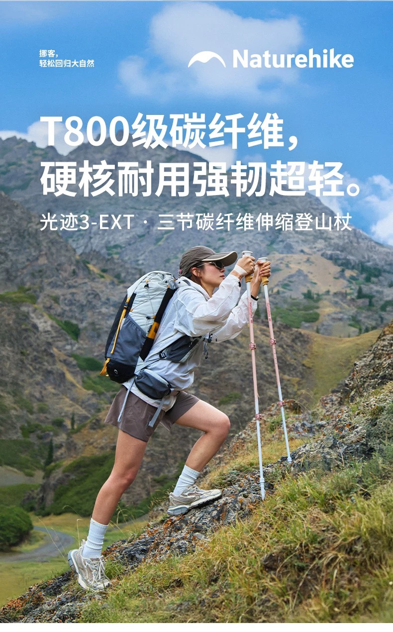 Naturehike CNK2550DS015 Sunxia 3-EXT Three-Section Carbon Fiber Trekking Pole