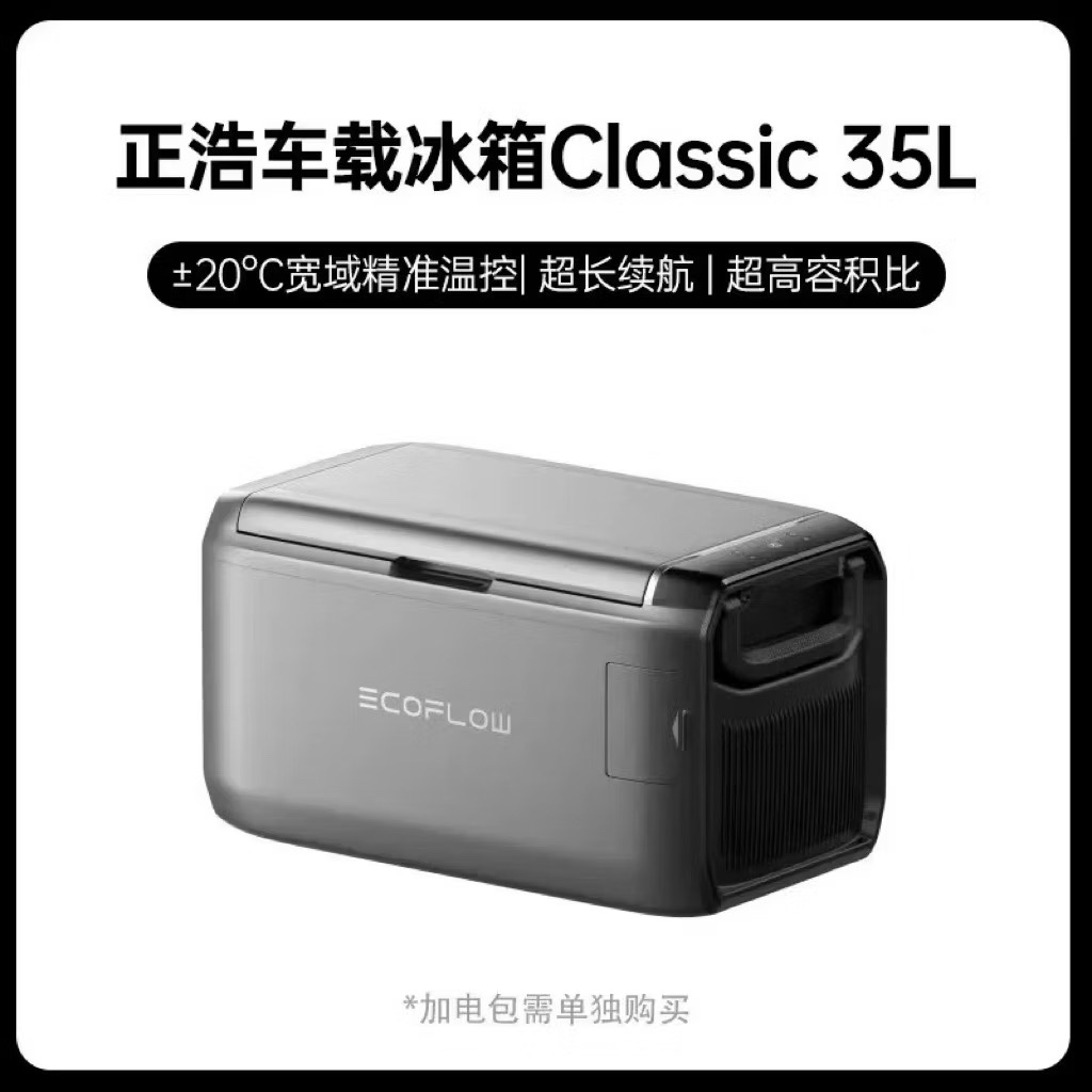 [PRE-ORDER] ECOFLOW Classic 35L/45L/55L Portable Outdoor Car Refrigerator Freezer – Fridge for Camping & Travel