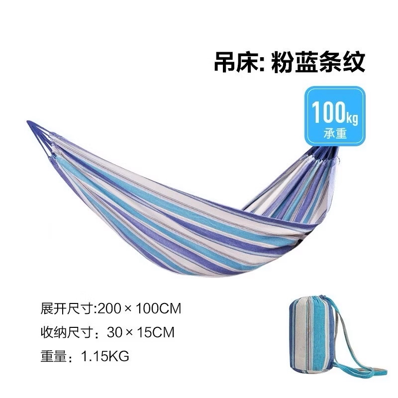 MOBI GARDEN NXLQU71001 Outdoor Hammock Portable Lightweight Camping Swing Thickened Fabric Picnic Beach Hanging Bed