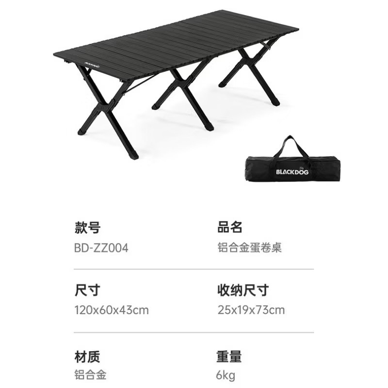 BLACKDOG SHANGYE Ueno Portable Foldable Camping Table Aluminum Alloy EggRoll Outdoor Picnic Table