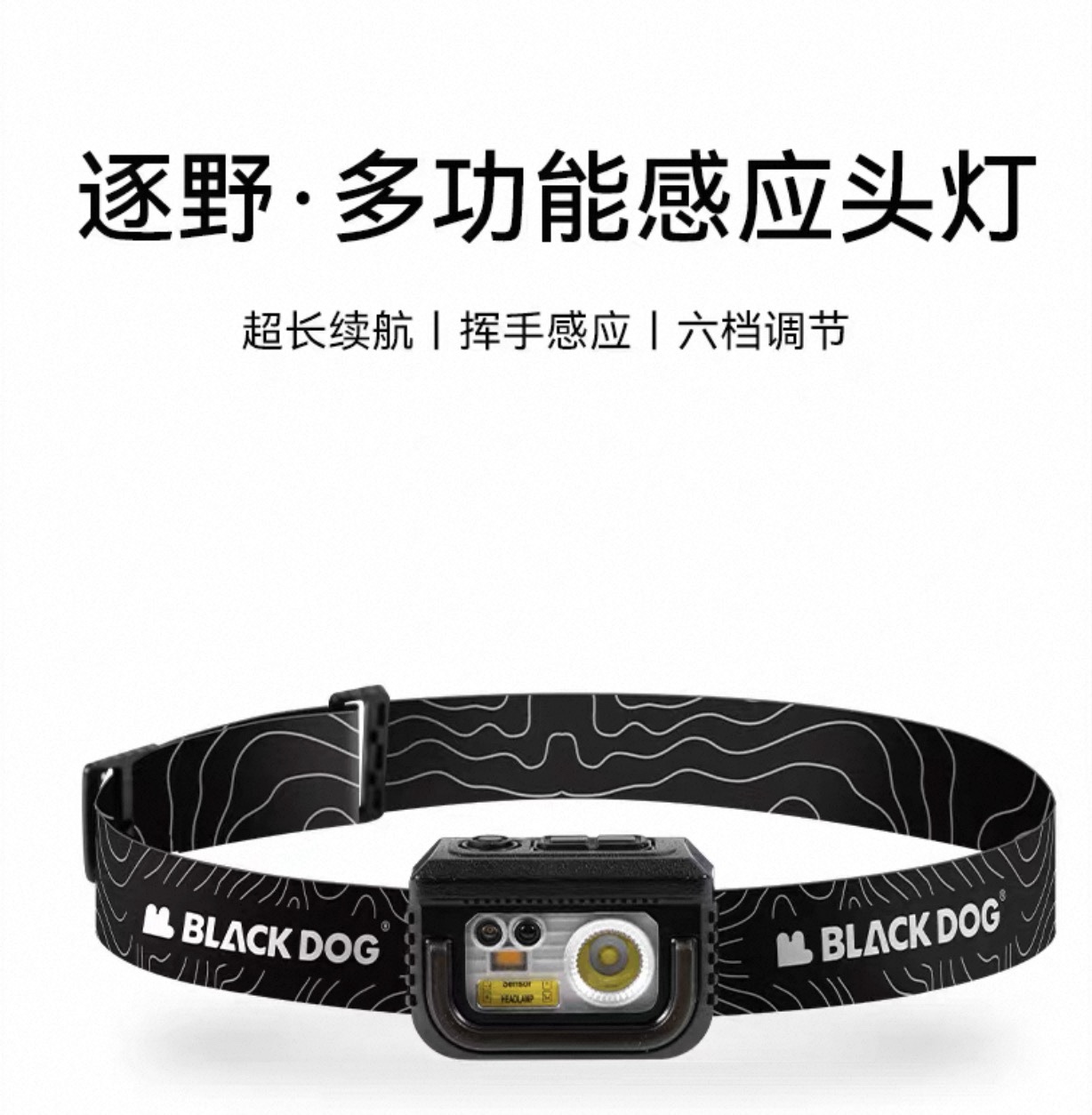 BLACKDOG CBD2450ZM010 Multifunctional Induction Headlamp Rechargeable Outdoor Camping Motion Sensor Headlight