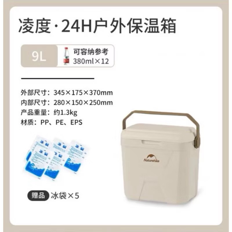 Naturehike CNK2300BS011 LingDu 24H Cooler Insulated Box Ice Freezer Picnic Refrigerator