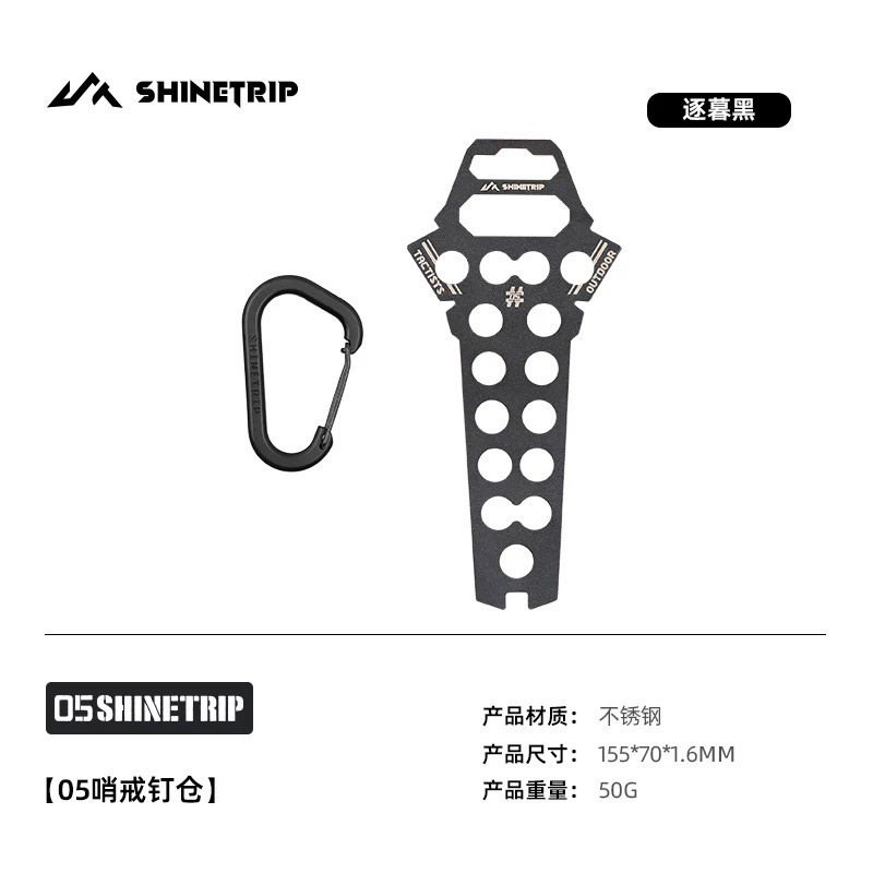 SHINETRIP A582 Camping Tent Peg Organizer Bag Tactical Ground Nail Storage Pouch Stainless Steel Hanging Buckle