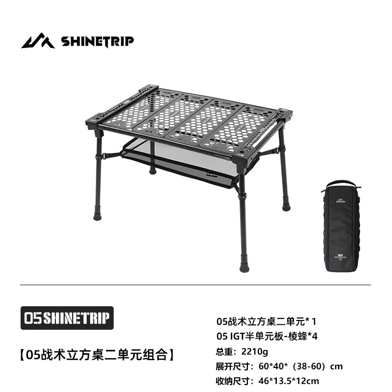 SHINETRIP A573 Tactical Cube Table Detachable IGT Camping Table Outdoor Lightweight Folding Portable Table