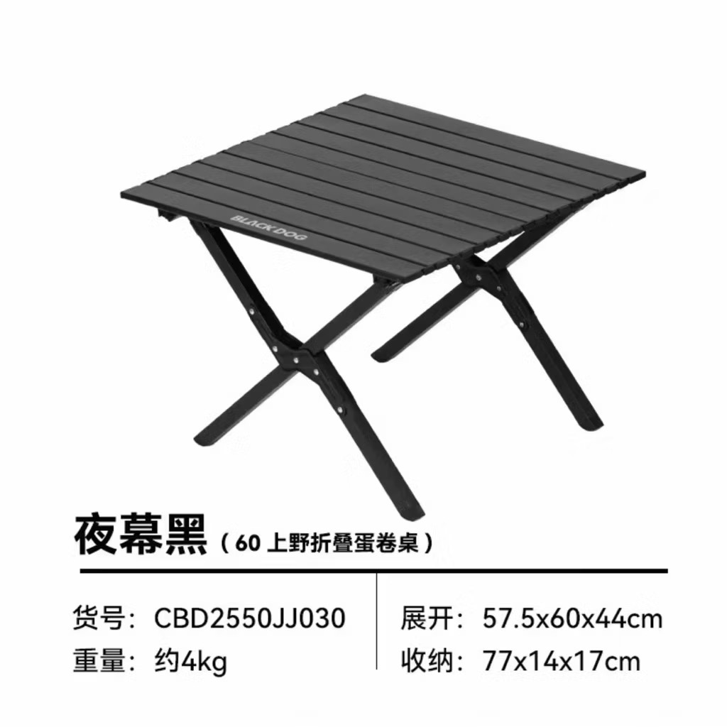 BLACKDOG SHANGYE Ueno Portable Foldable Camping Table Aluminum Alloy EggRoll Outdoor Picnic Table