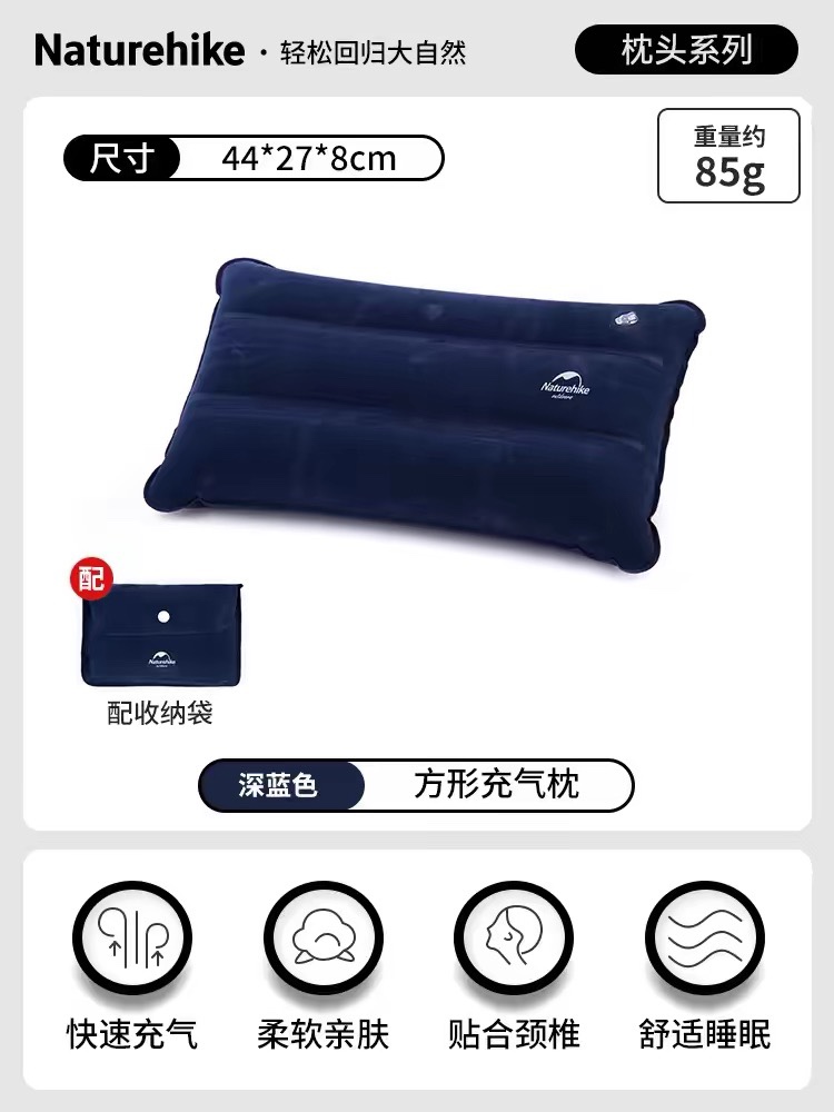 NATUREHIKE NH18F018-Z Portable Outdoor Inflatable Square Pillow Travel Pillow Inflatable Cushion Soft Neck Protective