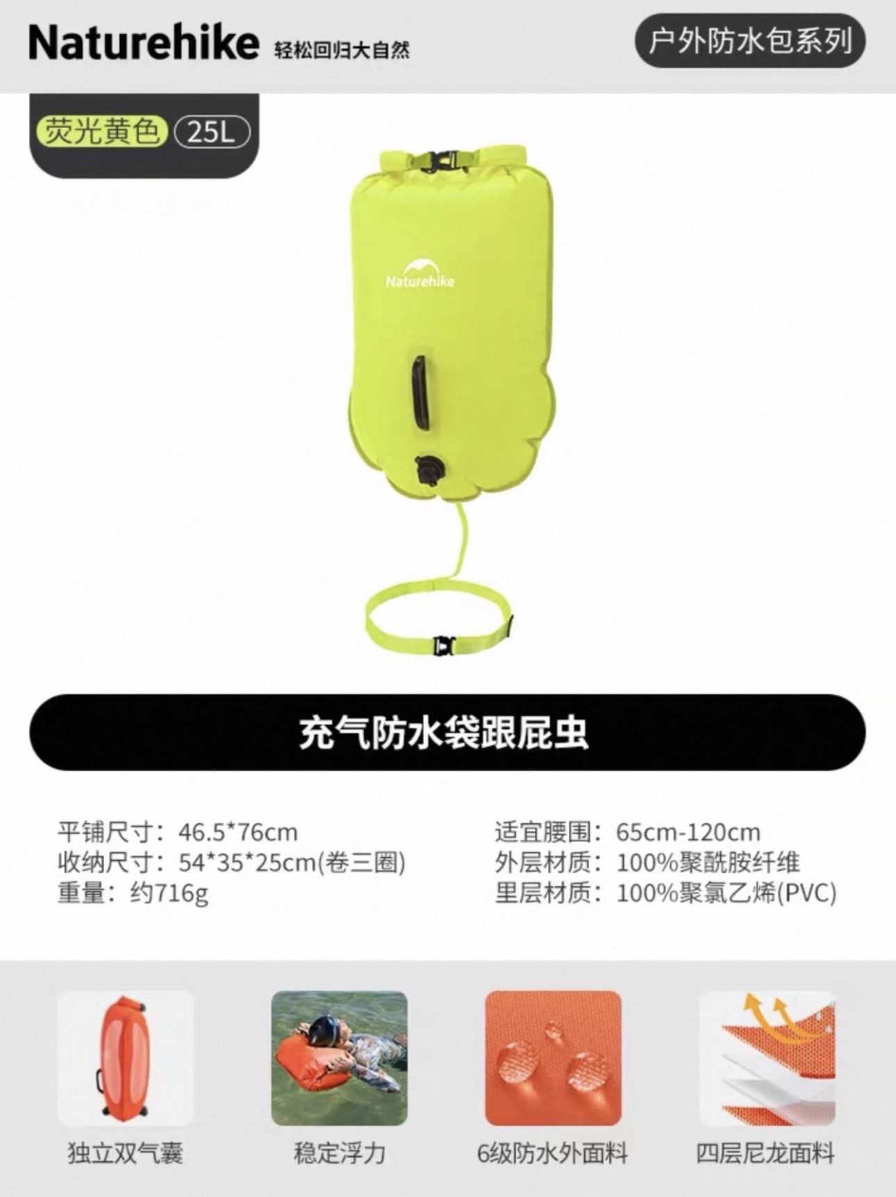 Naturehike NH17S001-G Outdoor Inflatable Waterproof Bag Snorkeling Swimming Bag Dry Bag