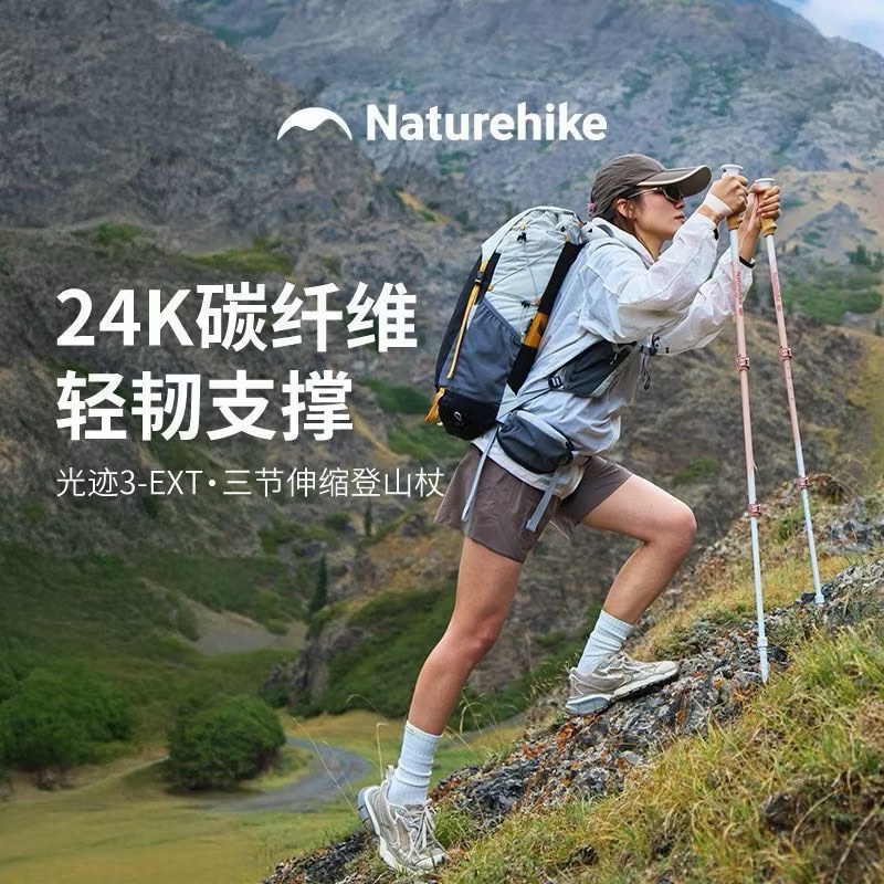 Naturehike CNK2550DS015 Sunxia 3-EXT Three-Section Carbon Fiber Trekking Pole