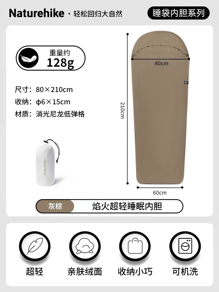 NATUREHIKE CNH22SD016 Thermal Sleeping Bag Liner Inner Lining for Mummy Sleeping Bag Outdoor Camping Hiking Ultralight
