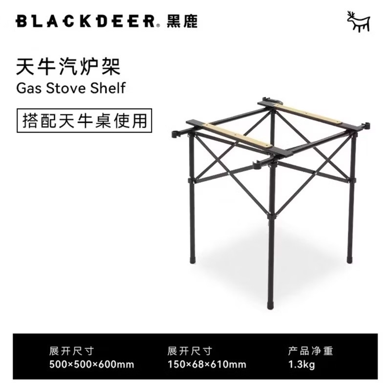 BlackDeer Longicorn Series Gas Stove Stand for Family Camping Picnic
