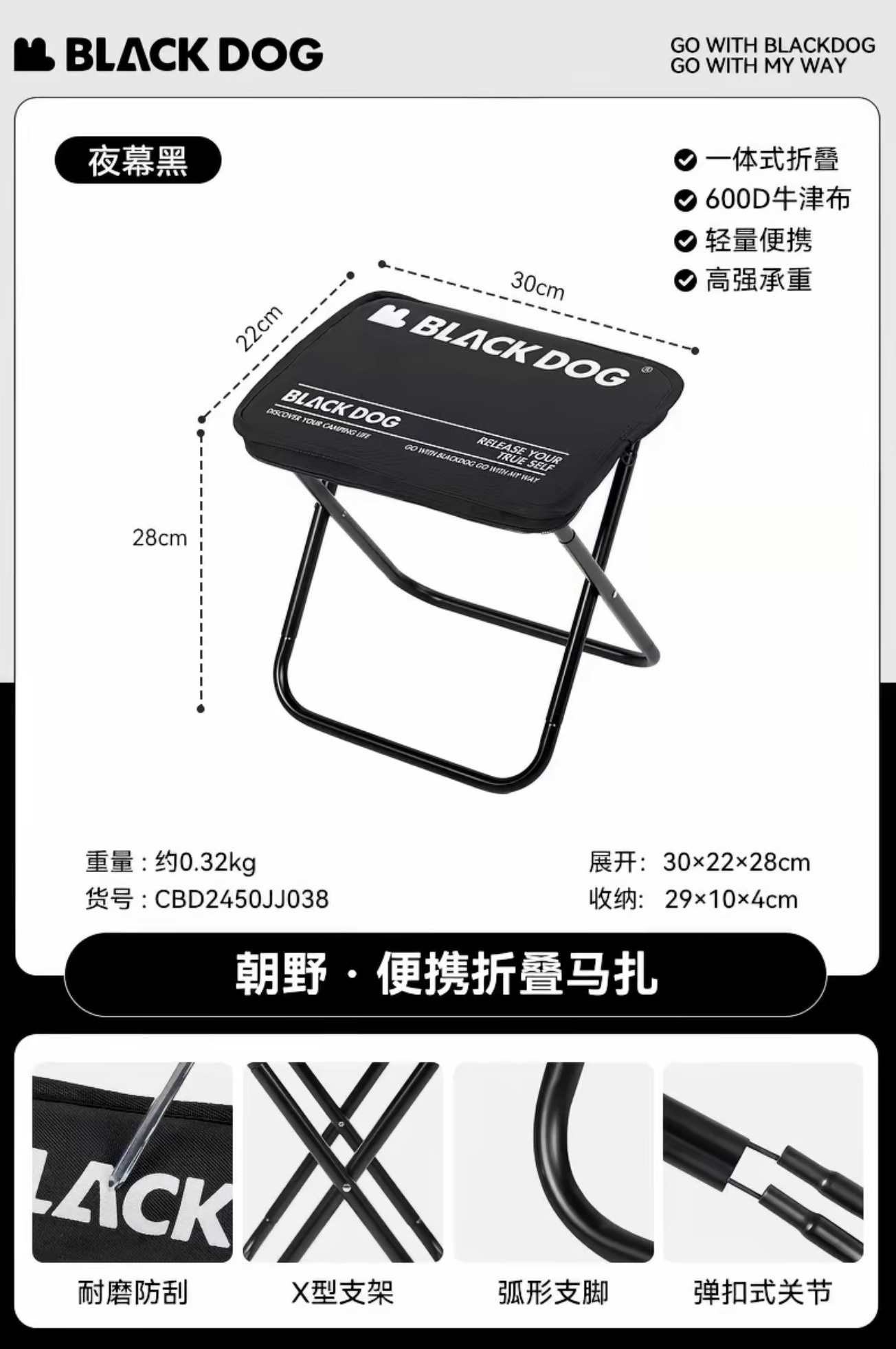 BLACKDOG CBD2450JJ038 Lightweight Multi-functional Stool