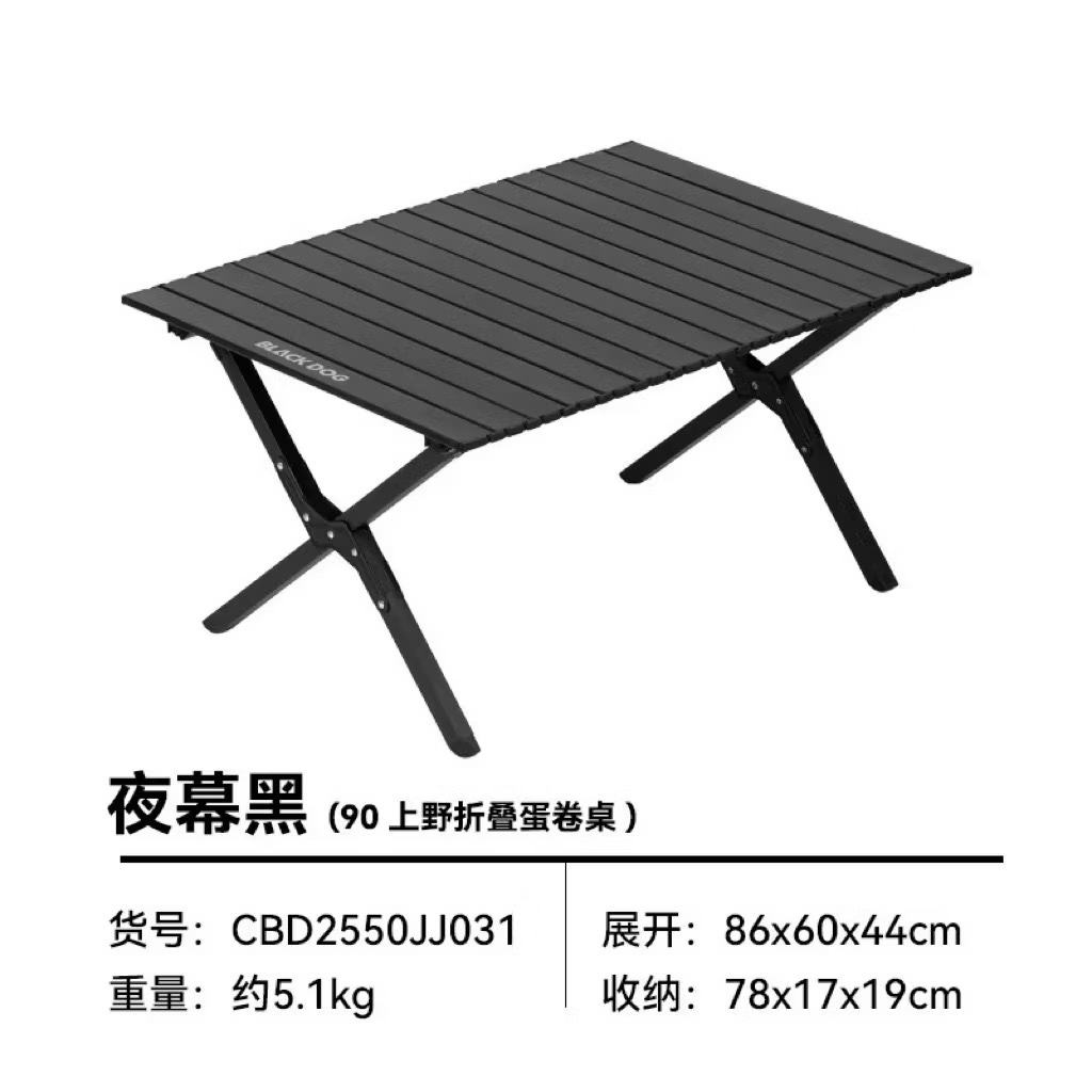 BLACKDOG SHANGYE Ueno Portable Foldable Camping Table Aluminum Alloy EggRoll Outdoor Picnic Table