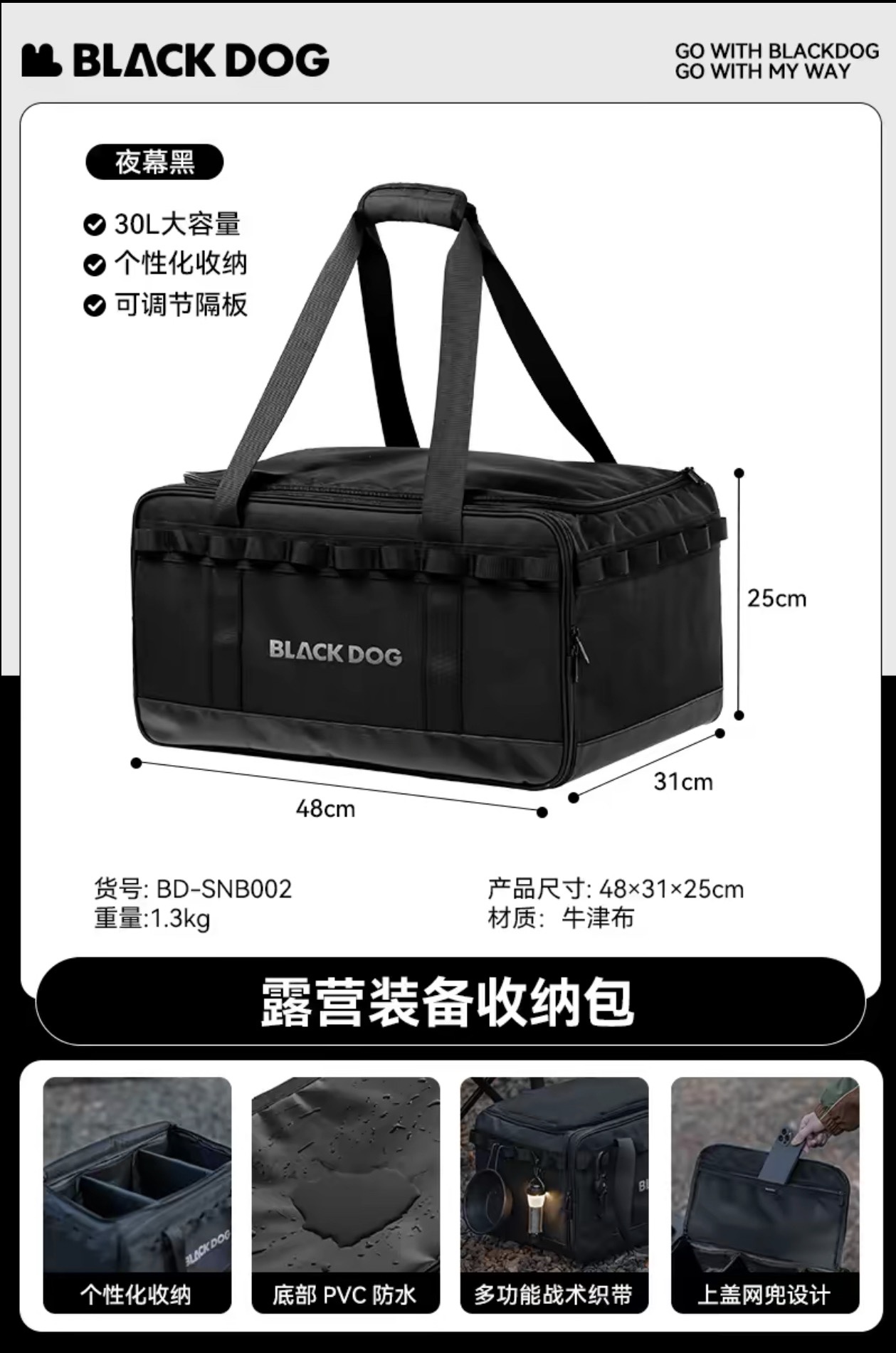 Blackdog BD-SNB002 outdoor camping equipment storage box spring outing sundries bag large capacity collection
