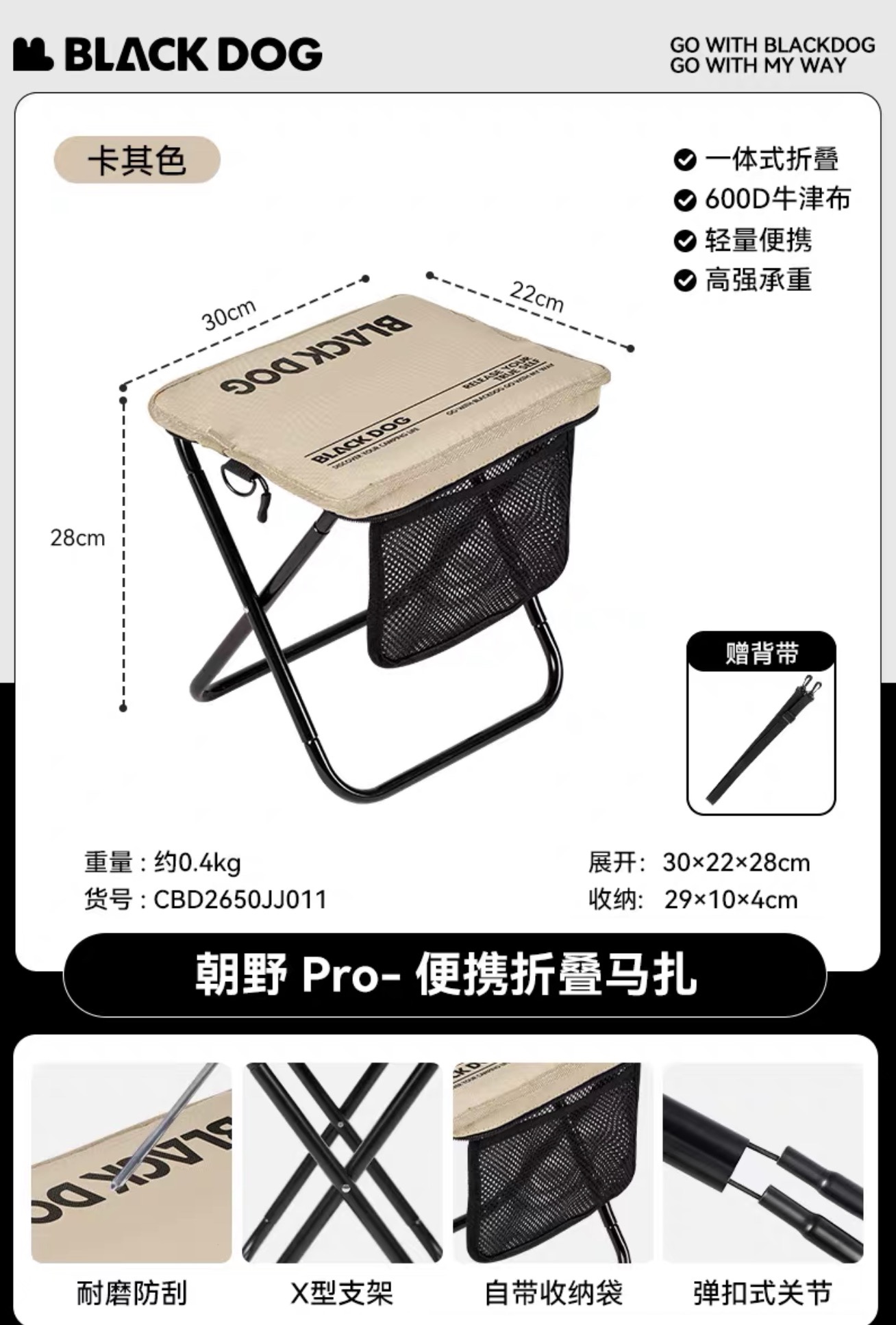 BLACKDOG CBD2450JJ038 Lightweight Multi-functional Stool