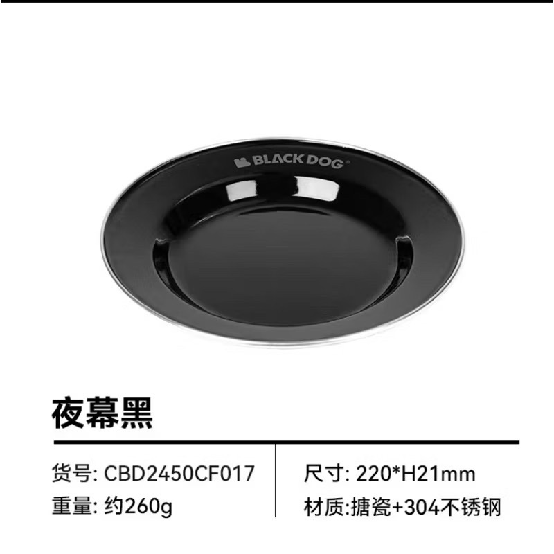 Blackdog Tableware outdoor enamel bowls and cups picnic barbecue tableware portable equipment blackening