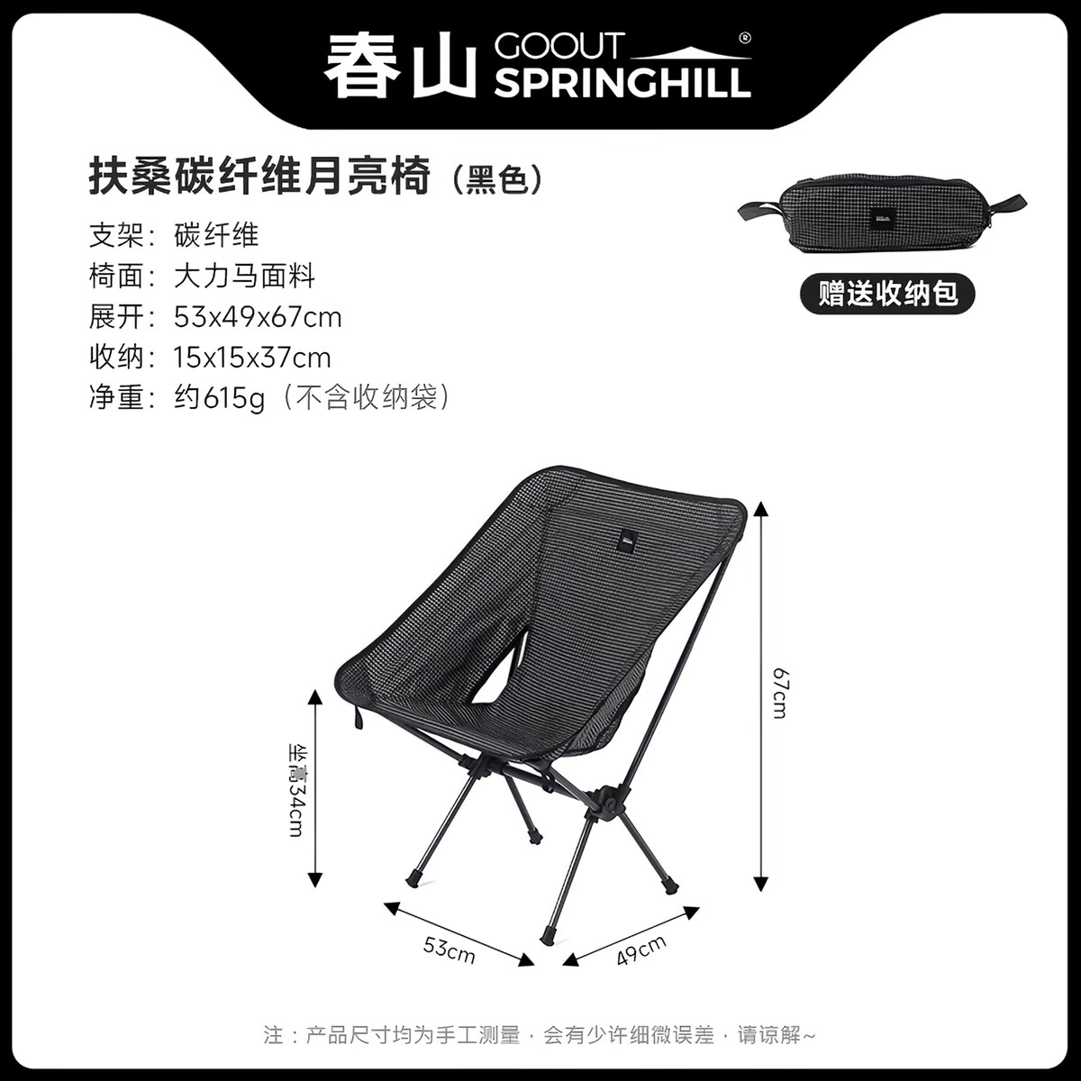GOOUT SPRINGHILL Fusang Carbon Fiber Moon Chair Ultralight Outdoor Folding Camping Chair Portable Fishing Chair