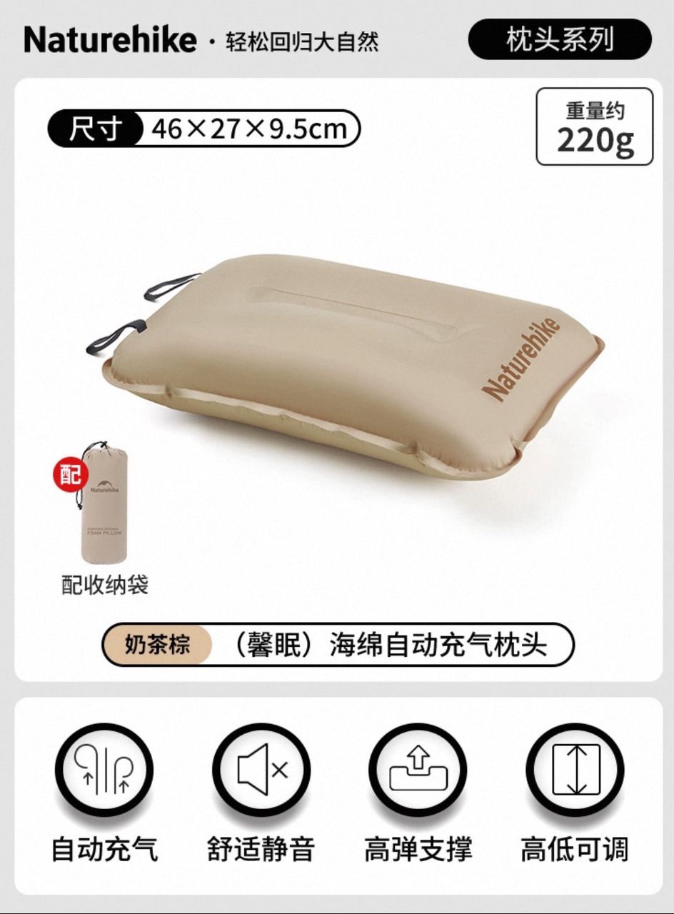 NATUREHIKE NH17A001-L Automatic Inflatable Air Pillow Outdoor Travelmate Camping Pillow