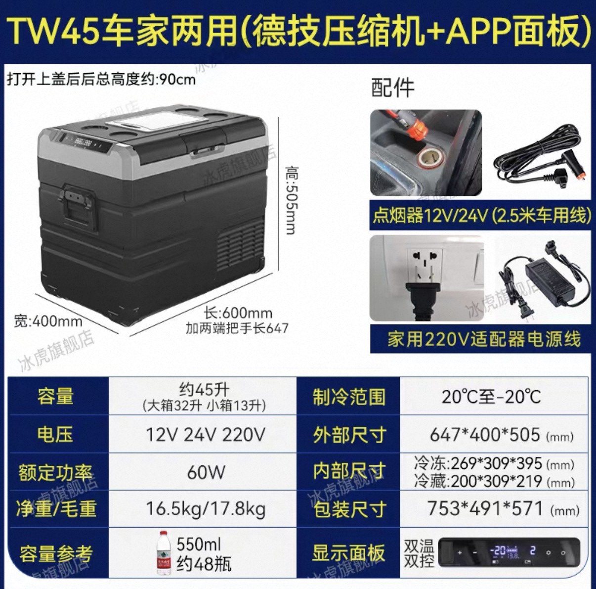 Alpicool TW/TWW35 TWW45 TWW55 Portable Dual Zone Car Fridge