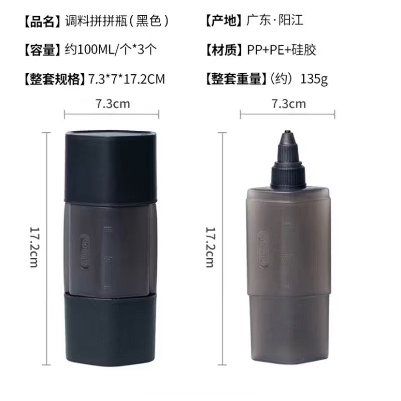 AWADA outdoor seasoning sub-bottling 3-piece set fight bottle soy sauce bottle camping stacking light seasoning box