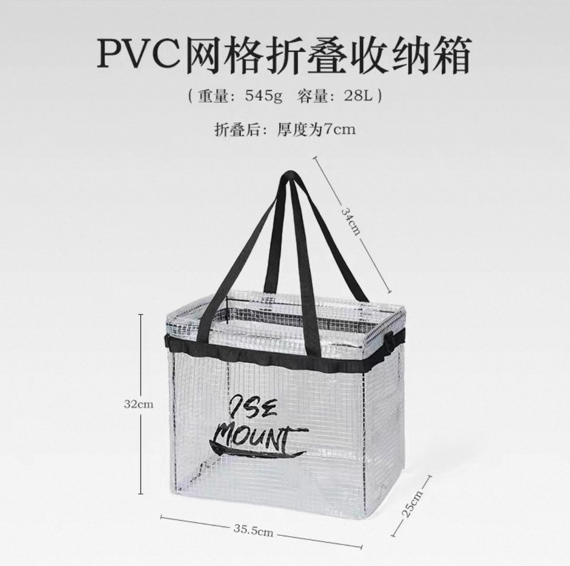 ISE MOUNT Transparent Mesh Organizer Bag Multi-Purpose Storage Pouch