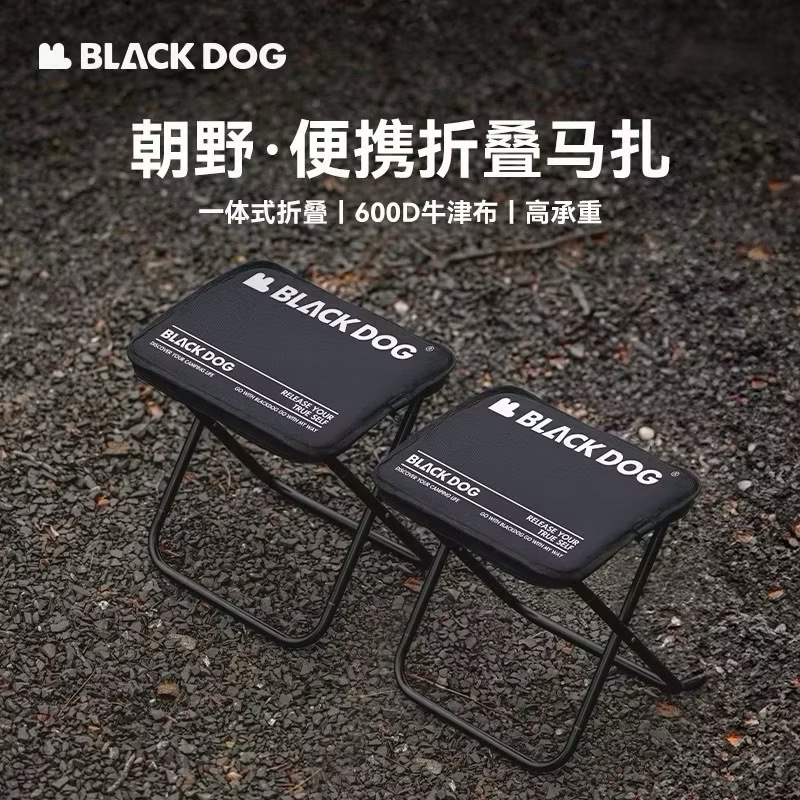 BLACKDOG Lightweight Multi-functional Stool CBD2450JJ038