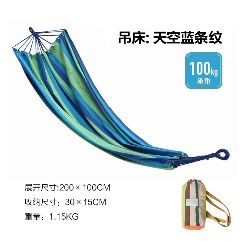 MOBI GARDEN NXLQU71001 Outdoor Hammock Portable Lightweight Camping Swing Thickened Fabric Picnic Beach Hanging Bed