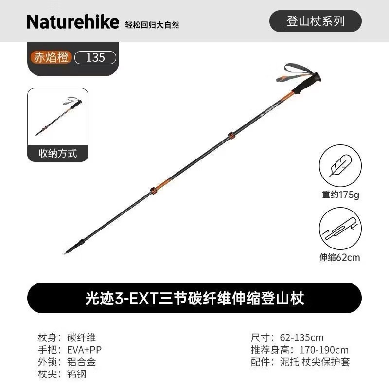 Naturehike CNK2550DS015 Sunxia 3-EXT Three-Section Carbon Fiber Trekking Pole