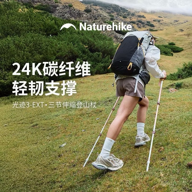 Naturehike CNK2550DS015 Sunxia 3-EXT Three-Section Carbon Fiber Trekking Pole