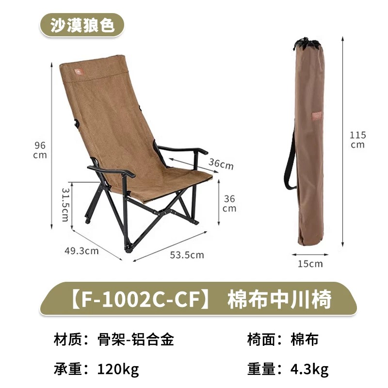 Campingmoon F-1002C/F-1003C Chair Small Size Foldable Aluminium Alloy Camping High Back Rest Arm chair