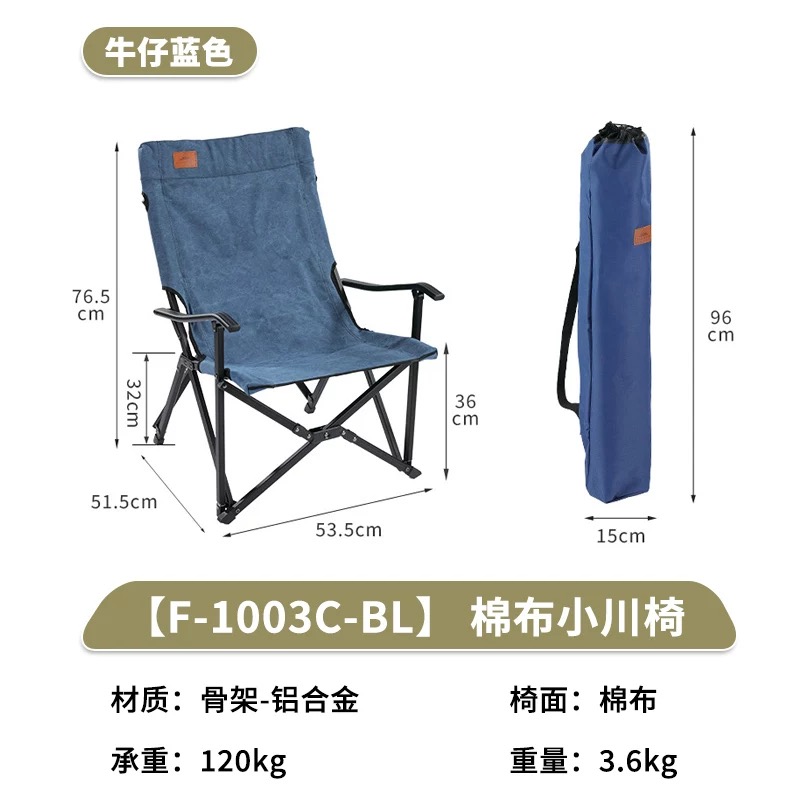 Campingmoon F-1002C/F-1003C Chair Small Size Foldable Aluminium Alloy Camping High Back Rest Arm chair