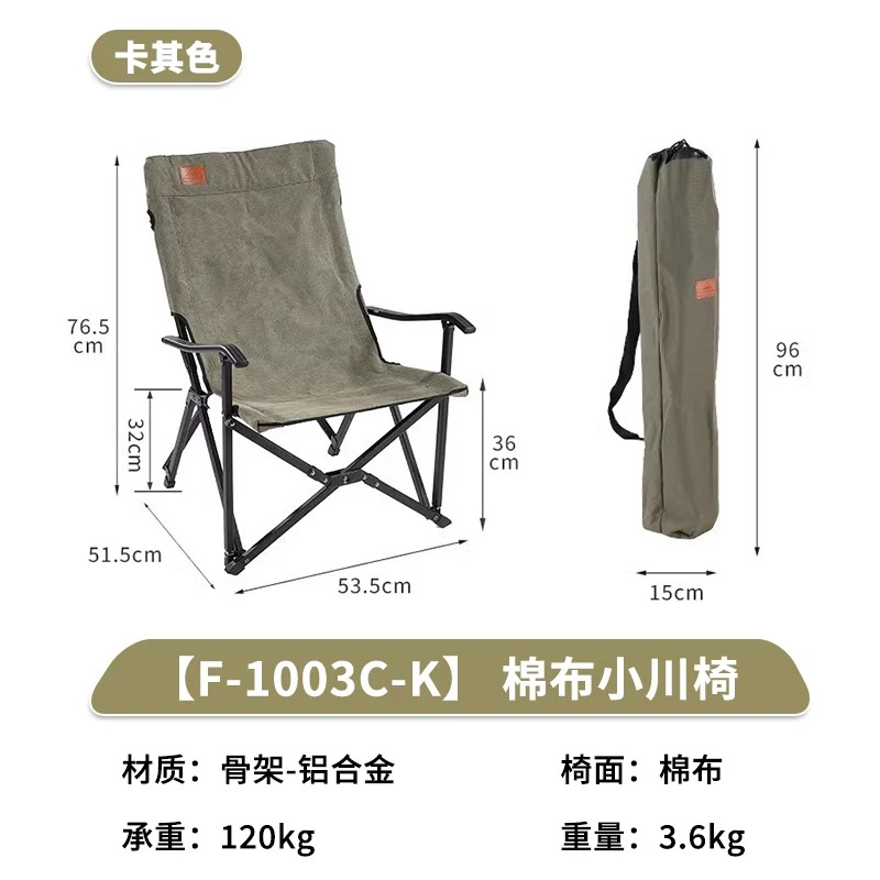 Campingmoon F-1002C/F-1003C Chair Small Size Foldable Aluminium Alloy Camping High Back Rest Arm chair