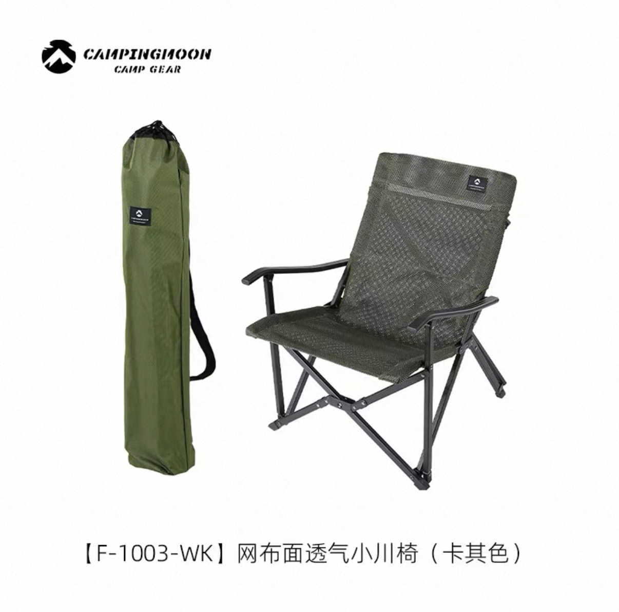 Campingmoon F-1002C/F-1003C Chair Small Size Foldable Aluminium Alloy Camping High Back Rest Arm chair