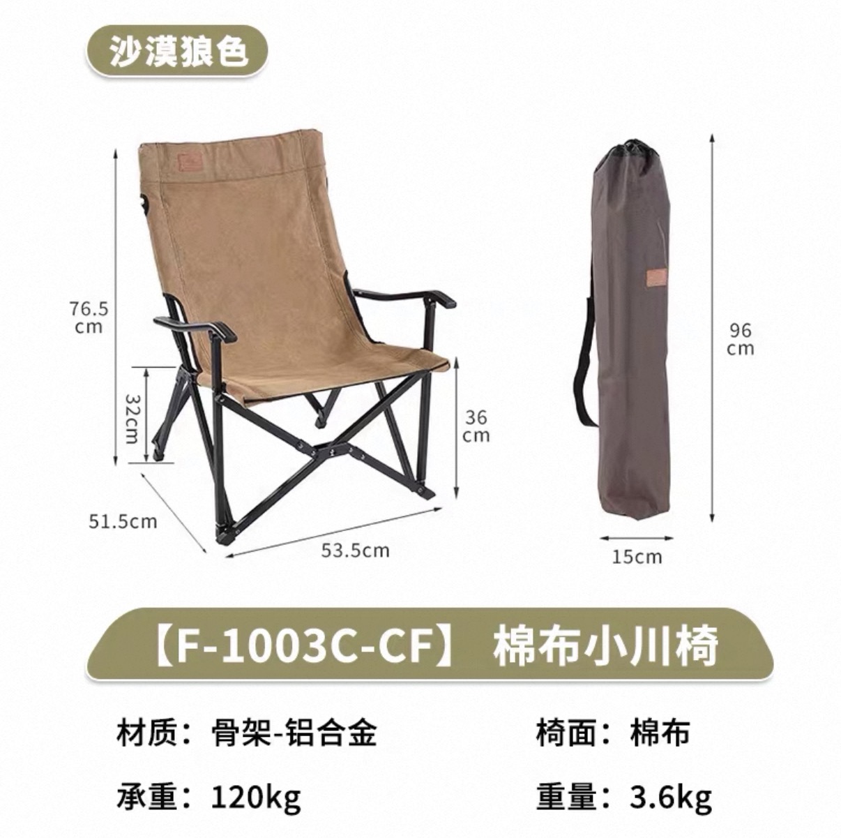 Campingmoon F-1002C/F-1003C Chair Small Size Foldable Aluminium Alloy Camping High Back Rest Arm chair