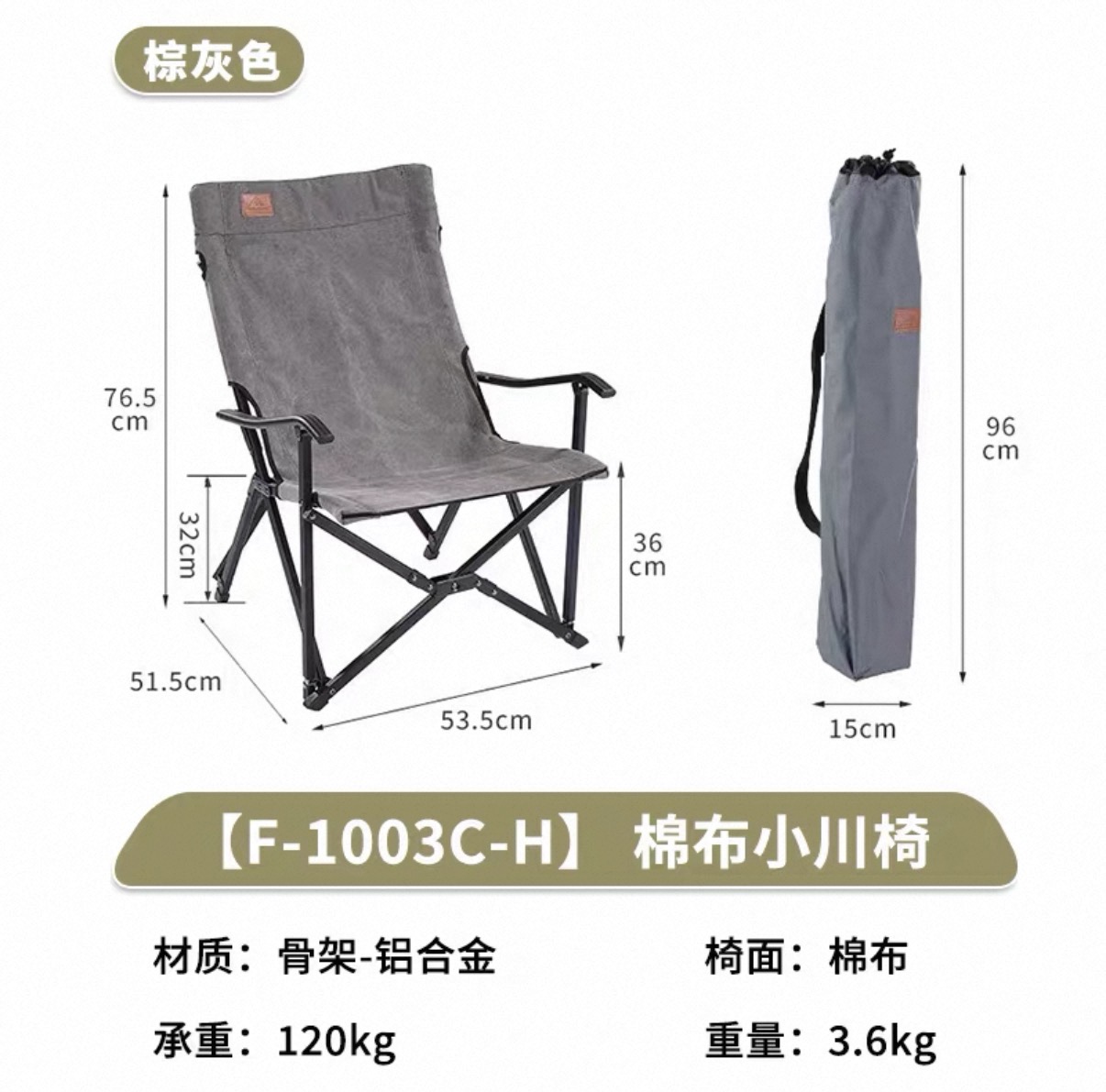 Campingmoon F-1002C/F-1003C Chair Small Size Foldable Aluminium Alloy Camping High Back Rest Arm chair