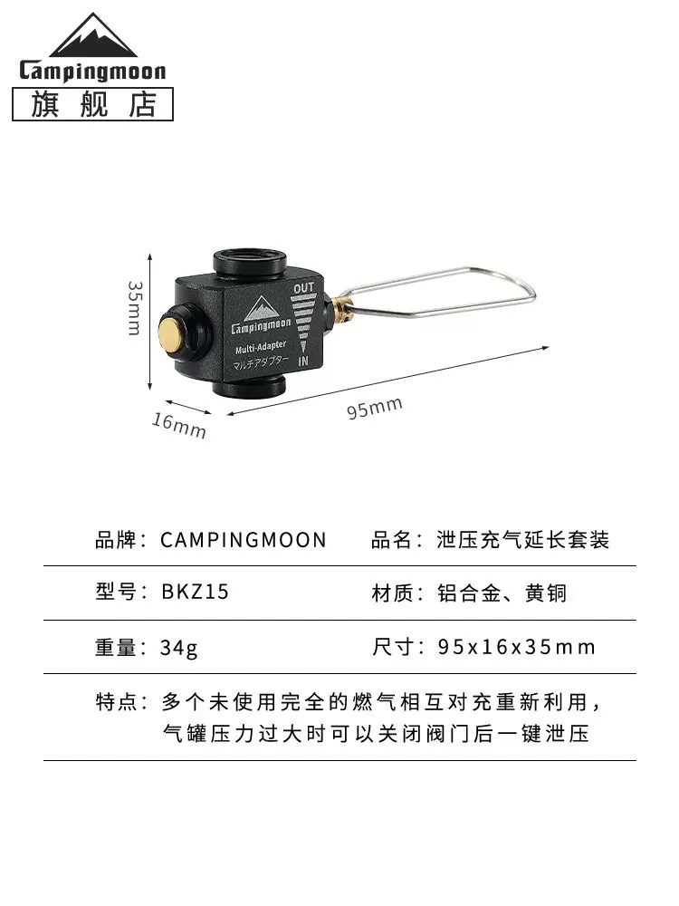 CAMPINGMOON Gas Transfer Adapter Tool Gas Refill Multiadapter Z15 / BKZ15 / BKZ15-CB / Z15-CB