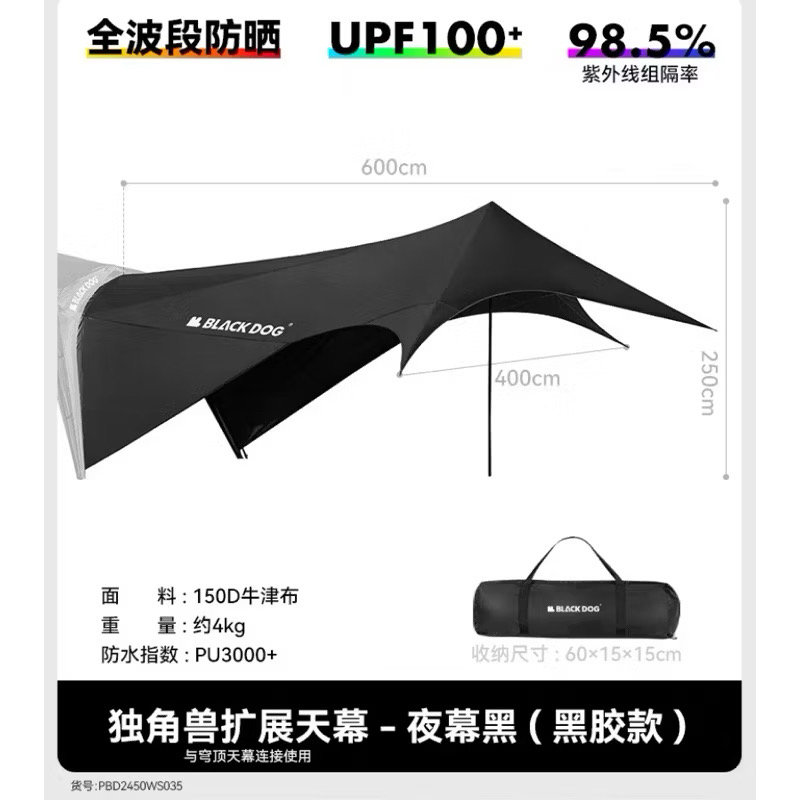 [ACCESORIES] Blackdog Auto Dome Outdoor Self-Supporting, Quick Opening Canopy Rainproof