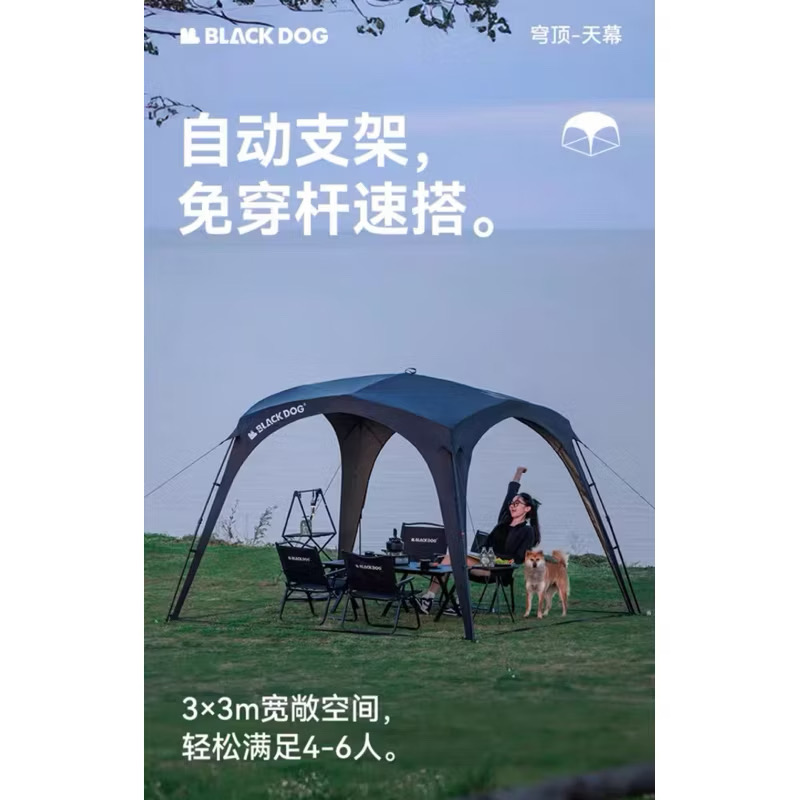 [ACCESORIES] Blackdog Auto Dome Outdoor Self-Supporting, Quick Opening Canopy Rainproof