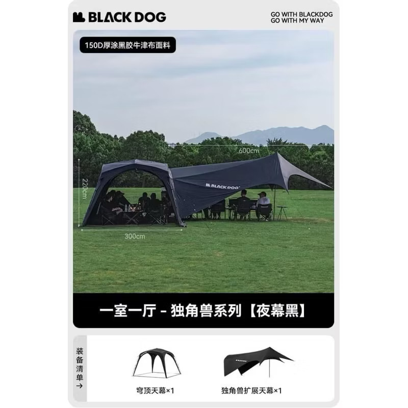 [ACCESORIES] Blackdog Auto Dome Outdoor Self-Supporting, Quick Opening Canopy Rainproof
