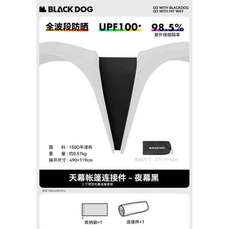 [ACCESORIES] Blackdog Auto Dome Outdoor Self-Supporting, Quick Opening Canopy Rainproof
