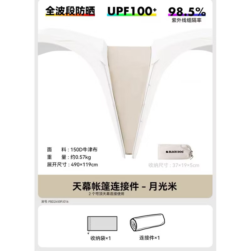 [ACCESORIES] Blackdog Auto Dome Outdoor Self-Supporting, Quick Opening Canopy Rainproof
