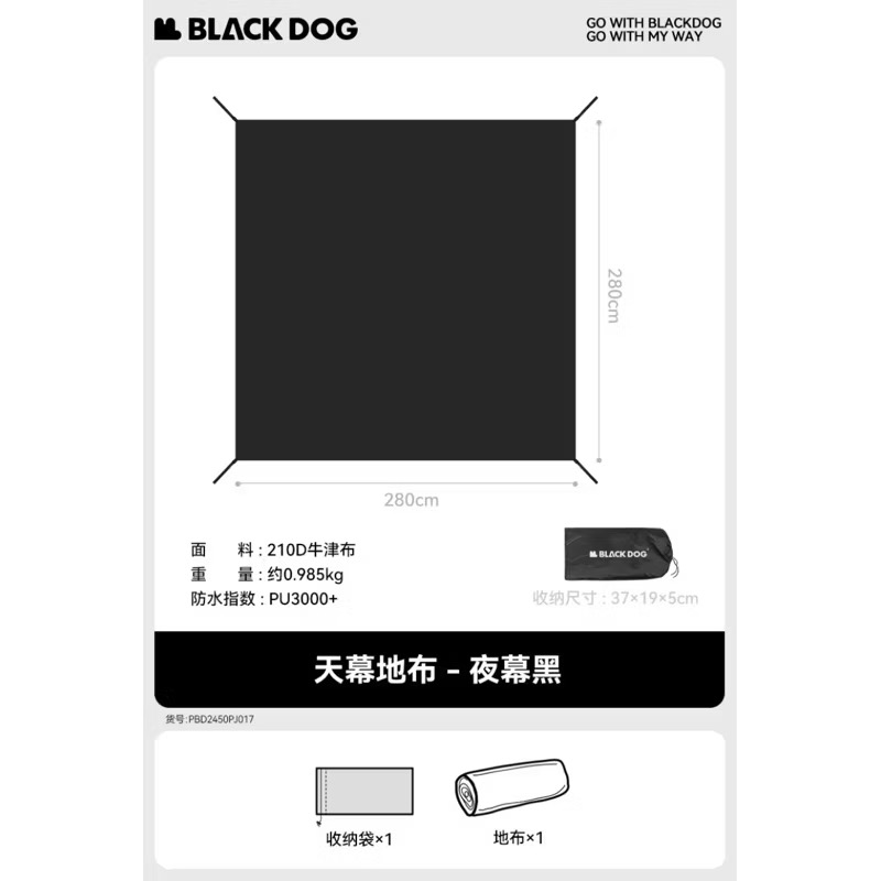 [ACCESORIES] Blackdog Auto Dome Outdoor Self-Supporting, Quick Opening Canopy Rainproof