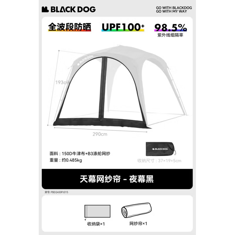 [ACCESORIES] Blackdog Auto Dome Outdoor Self-Supporting, Quick Opening Canopy Rainproof